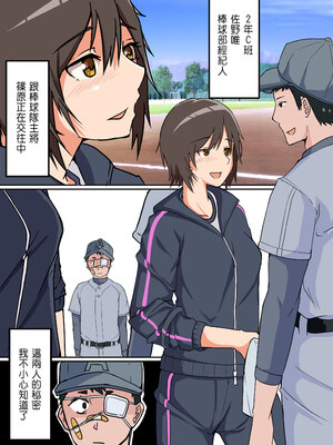[鬼塚クリス] 7人の女の子の秘密を握って肉便器にする話｜掌握7名女孩的秘密，將她們變成肉便器那件事！ [中文] [無修正]_0037