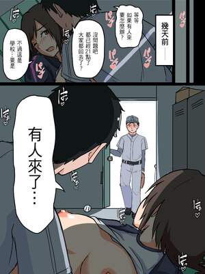 [鬼塚クリス] 7人の女の子の秘密を握って肉便器にする話｜掌握7名女孩的秘密，將她們變成肉便器那件事！ [中文] [無修正]_0038