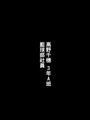 [鬼塚クリス] 7人の女の子の秘密を握って肉便器にする話｜掌握7名女孩的秘密，將她們變成肉便器那件事！ [中文] [無修正]_0044
