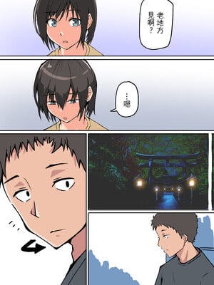 [鬼塚クリス] 7人の女の子の秘密を握って肉便器にする話｜掌握7名女孩的秘密，將她們變成肉便器那件事！ [中文] [無修正]_0046