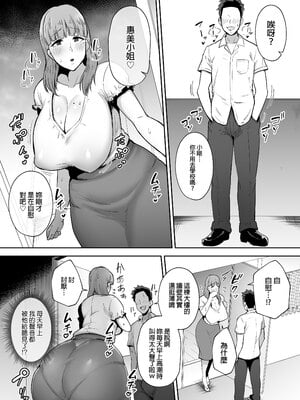 [ゴールデンバズーカ (ガガーリン吉)] 寝取られた爆乳おっとり妻めぐみ ―お隣の下品なデカチンにドハマりしました―｜被人睡走的爆乳成熟穩重人妻惠美—不小心迷戀上隔壁那根巨屌了w— [中文] [無修正]_0009