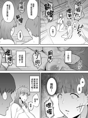 [ゴールデンバズーカ (ガガーリン吉)] 寝取られた爆乳おっとり妻めぐみ ―お隣の下品なデカチンにドハマりしました―｜被人睡走的爆乳成熟穩重人妻惠美—不小心迷戀上隔壁那根巨屌了w— [中文] [無修正]_0047