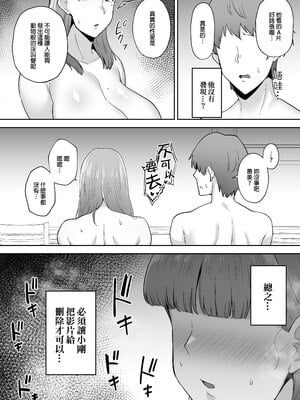 [ゴールデンバズーカ (ガガーリン吉)] 寝取られた爆乳おっとり妻めぐみ ―お隣の下品なデカチンにドハマりしました―｜被人睡走的爆乳成熟穩重人妻惠美—不小心迷戀上隔壁那根巨屌了w— [中文] [無修正]_0048