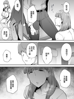 [ゴールデンバズーカ (ガガーリン吉)] 寝取られた爆乳おっとり妻めぐみ ―お隣の下品なデカチンにドハマりしました―｜被人睡走的爆乳成熟穩重人妻惠美—不小心迷戀上隔壁那根巨屌了w— [中文] [無修正]_0089