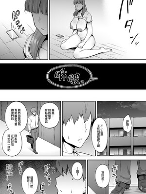 [ゴールデンバズーカ (ガガーリン吉)] 寝取られた爆乳おっとり妻めぐみ ―お隣の下品なデカチンにドハマりしました―｜被人睡走的爆乳成熟穩重人妻惠美—不小心迷戀上隔壁那根巨屌了w— [中文] [無修正]_0090