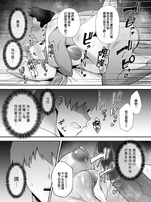 [ゴールデンバズーカ (ガガーリン吉)] 寝取られた爆乳おっとり妻めぐみ ―お隣の下品なデカチンにドハマりしました―｜被人睡走的爆乳成熟穩重人妻惠美—不小心迷戀上隔壁那根巨屌了w— [中文] [無修正]_0099