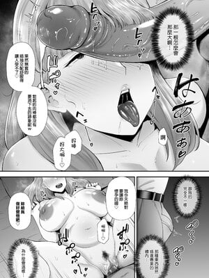 [ゴールデンバズーカ (ガガーリン吉)] 寝取られた爆乳おっとり妻めぐみ ―お隣の下品なデカチンにドハマりしました―｜被人睡走的爆乳成熟穩重人妻惠美—不小心迷戀上隔壁那根巨屌了w— [中文] [無修正]_0100