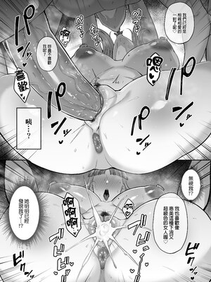 [ゴールデンバズーカ (ガガーリン吉)] 寝取られた爆乳おっとり妻めぐみ ―お隣の下品なデカチンにドハマりしました―｜被人睡走的爆乳成熟穩重人妻惠美—不小心迷戀上隔壁那根巨屌了w— [中文] [無修正]_0103