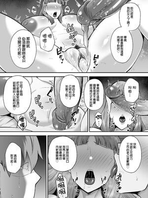 [ゴールデンバズーカ (ガガーリン吉)] 寝取られた爆乳おっとり妻めぐみ ―お隣の下品なデカチンにドハマりしました―｜被人睡走的爆乳成熟穩重人妻惠美—不小心迷戀上隔壁那根巨屌了w— [中文] [無修正]_0104