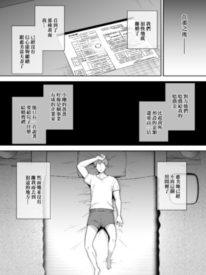 [ゴールデンバズーカ (ガガーリン吉)] 寝取られた爆乳おっとり妻めぐみ ―お隣の下品なデカチンにドハマりしました―｜被人睡走的爆乳成熟穩重人妻惠美—不小心迷戀上隔壁那根巨屌了w— [中文] [無修正]_0109