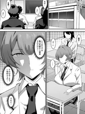 [ぼっきおにいさん (okki)] 催眠爆乳彼女2 [DL版]_17
