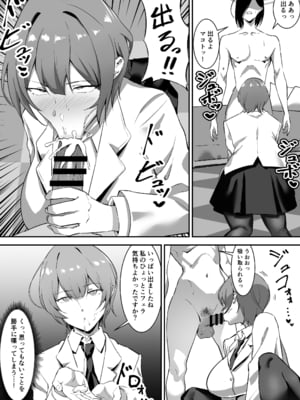 [ぼっきおにいさん (okki)] 催眠爆乳彼女2 [DL版]_07