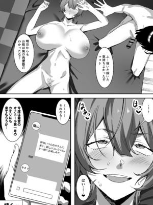 [ぼっきおにいさん (okki)] 催眠爆乳彼女2 [DL版]_36