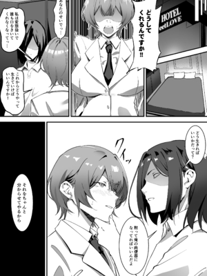 [ぼっきおにいさん (okki)] 催眠爆乳彼女2 [DL版]_24