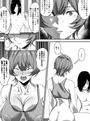 [ぼっきおにいさん (okki)] 催眠爆乳彼女2 [DL版]_32