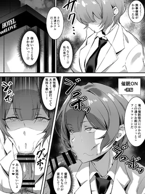 [ぼっきおにいさん (okki)] 催眠爆乳彼女2 [DL版]_06