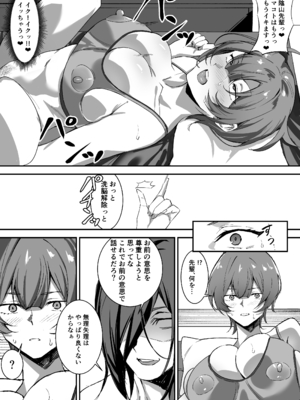 [ぼっきおにいさん (okki)] 催眠爆乳彼女2 [DL版]_31