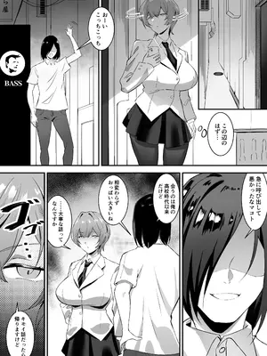 [ぼっきおにいさん (okki)] 催眠爆乳彼女2 [DL版]_04