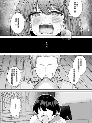 [たかまりっか] ボクの彼女はアイツの性奴隷｜我的女朋友是那家伙的性奴隶 [白杨汉化组] [DL版]_18