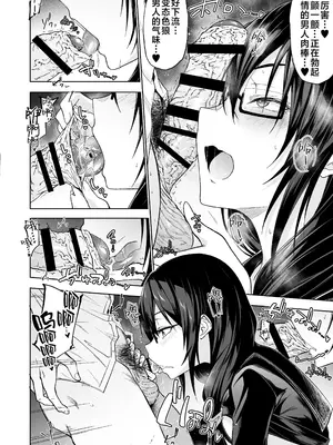 [アルカロイドノバケツ (ぜらちん)] となりの巨乳ドスケベ地味子に校内セックスで滅茶苦茶に弄ばれる。[白杨汉化组]_11