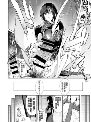 [アルカロイドノバケツ (ぜらちん)] となりの巨乳ドスケベ地味子に校内セックスで滅茶苦茶に弄ばれる。[白杨汉化组]_09