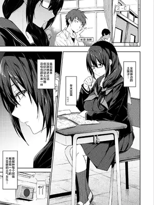 [アルカロイドノバケツ (ぜらちん)] となりの巨乳ドスケベ地味子に校内セックスで滅茶苦茶に弄ばれる。[白杨汉化组]_04