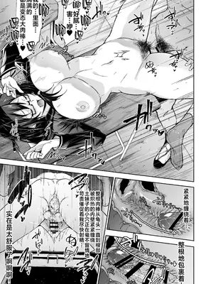 [アルカロイドノバケツ (ぜらちん)] となりの巨乳ドスケベ地味子に校内セックスで滅茶苦茶に弄ばれる。[白杨汉化组]_18