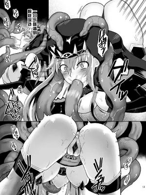 [チョココロネ (天路あや)] Zealous 異端者の魔宴[中国翻訳] [DL版]_12