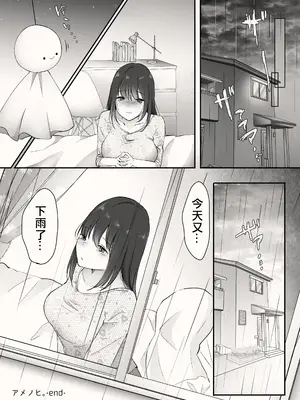 [凸があれば凹がある。] アメノヒ。[中国翻訳]_36