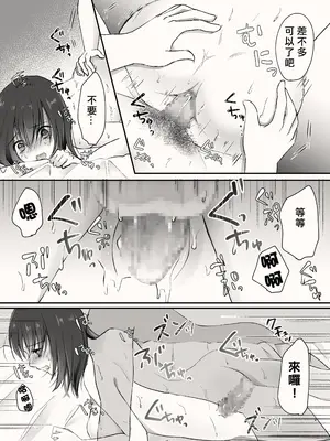 [凸があれば凹がある。] アメノヒ。[中国翻訳]_21