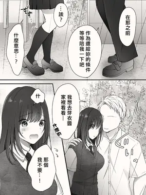 [凸があれば凹がある。] アメノヒ。[中国翻訳]_14