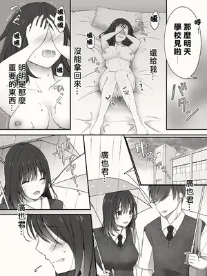 [凸があれば凹がある。] アメノヒ。[中国翻訳]_34