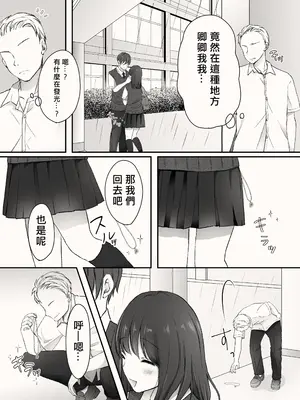 [凸があれば凹がある。] アメノヒ。[中国翻訳]_07