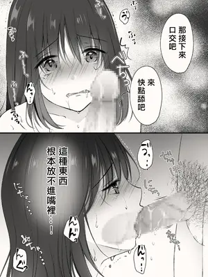 [凸があれば凹がある。] アメノヒ。[中国翻訳]_27