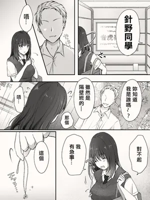 [凸があれば凹がある。] アメノヒ。[中国翻訳]_12