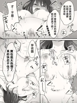 [凸があれば凹がある。] アメノヒ。[中国翻訳]_32