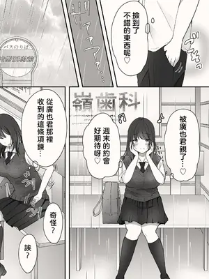 [凸があれば凹がある。] アメノヒ。[中国翻訳]_08
