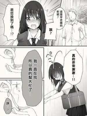 [凸があれば凹がある。] アメノヒ。[中国翻訳]_13