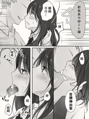 [凸があれば凹がある。] アメノヒ。[中国翻訳]_19