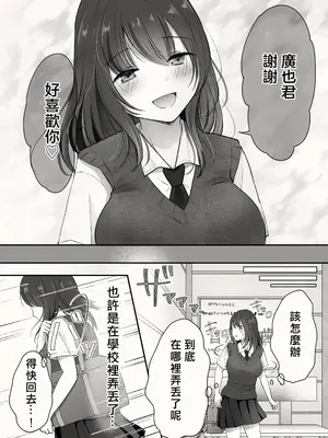 [凸があれば凹がある。] アメノヒ。[中国翻訳]_11