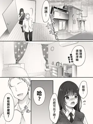 [凸があれば凹がある。] アメノヒ。[中国翻訳]_16