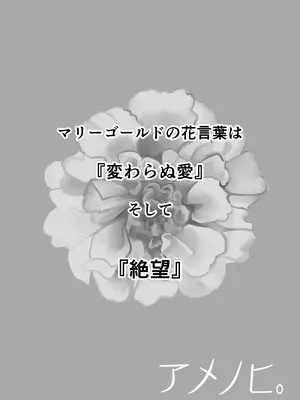[凸があれば凹がある。] アメノヒ。[中国翻訳]_37
