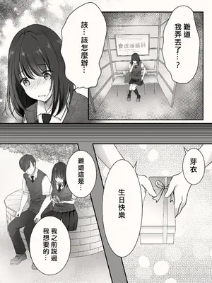 [凸があれば凹がある。] アメノヒ。[中国翻訳]_09