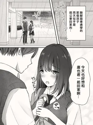 [凸があれば凹がある。] アメノヒ。[中国翻訳]_05
