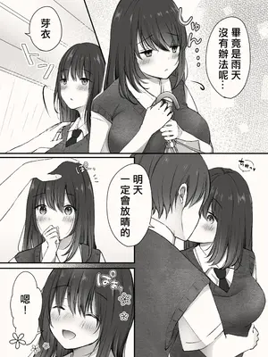 [凸があれば凹がある。] アメノヒ。[中国翻訳]_06