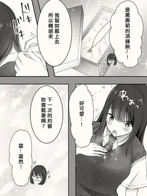 [凸があれば凹がある。] アメノヒ。[中国翻訳]_10