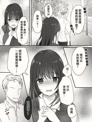 [凸があれば凹がある。] アメノヒ。[中国翻訳]_15