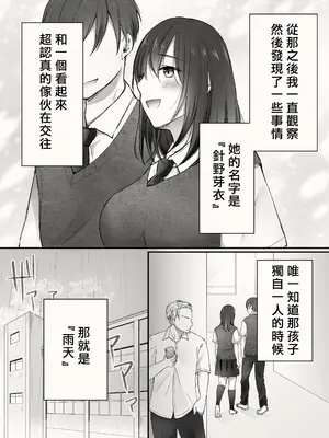[凸があれば凹がある。] アメノヒ。[中国翻訳]_04