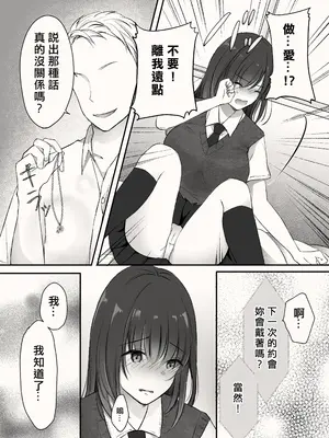 [凸があれば凹がある。] アメノヒ。[中国翻訳]_18