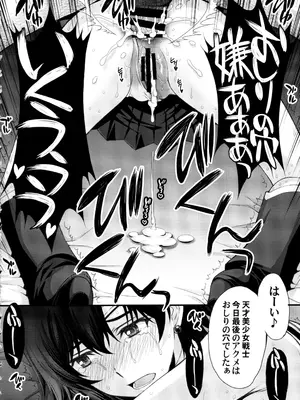 (C104) [秘密結社M (北原亜希)] 絶倫オジさん天才美少女戦士とSEXざんまい。 (美少女戦士セーラームーン)_35